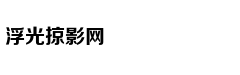 证券法修订三审稿公开聚焦6大方